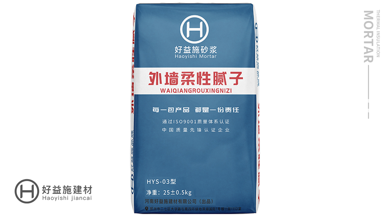 外墙柔性腻子的施工方案