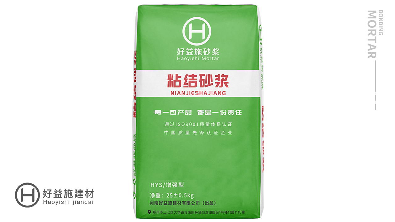 外保温粘结砂浆的特点和工艺要求