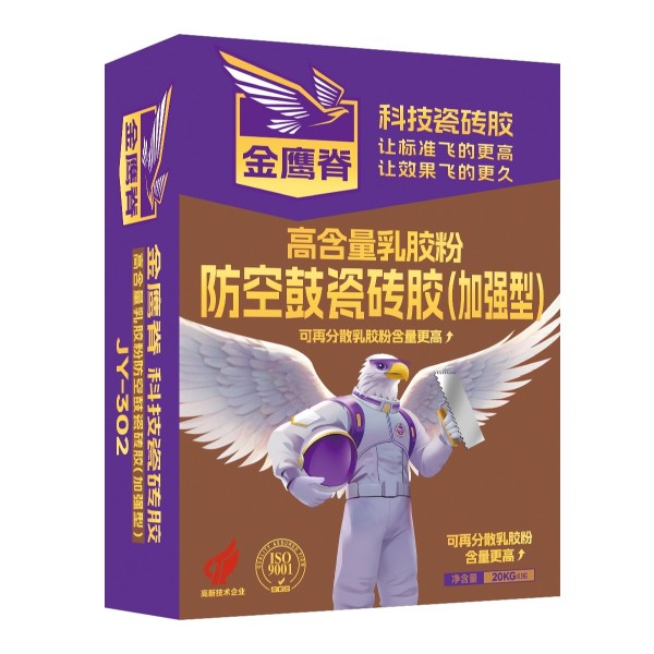 高含量乳胶粉防空鼓瓷砖胶（加强版）