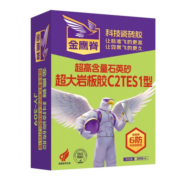 超高含量石英砂超大岩板胶C2TES1型