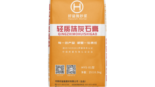 什么是轻质抹灰石膏