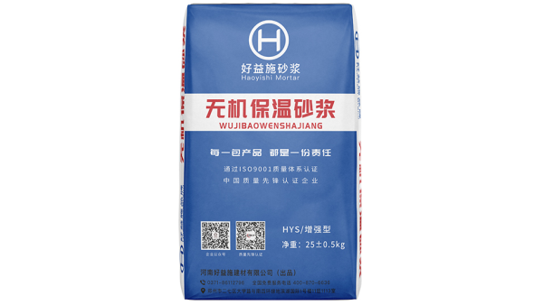 无机保温砂浆具有保温隔热的作用