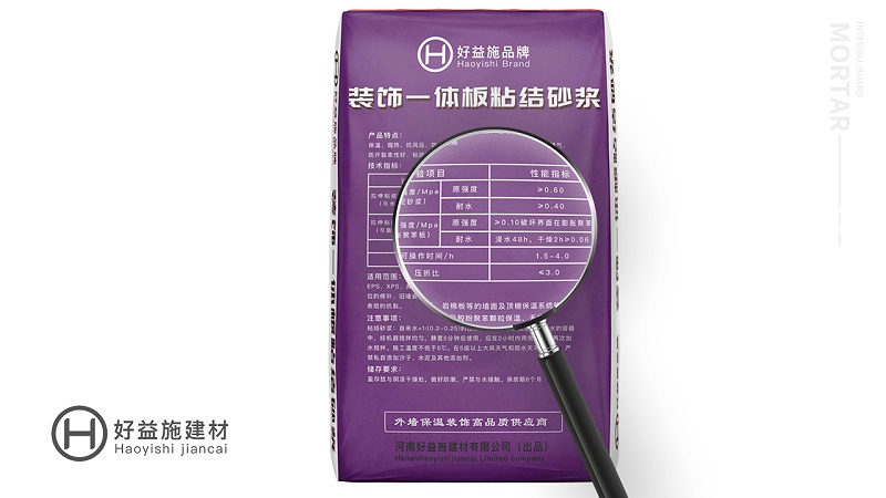 装饰一体板粘结砂-数值