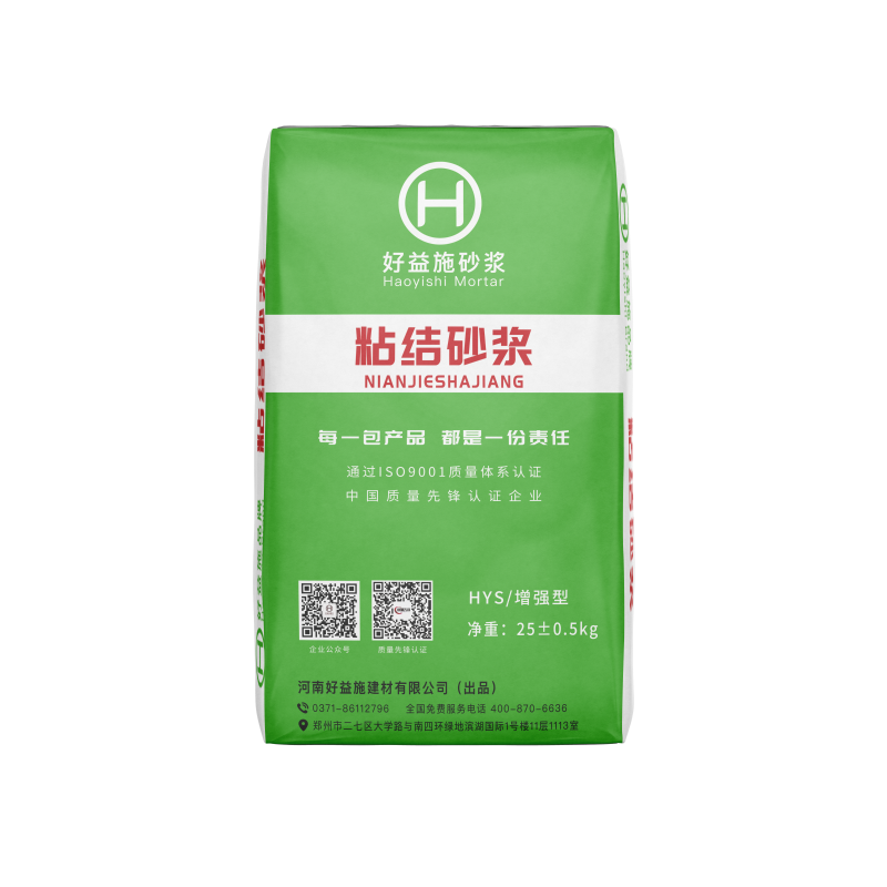 好益施砂浆