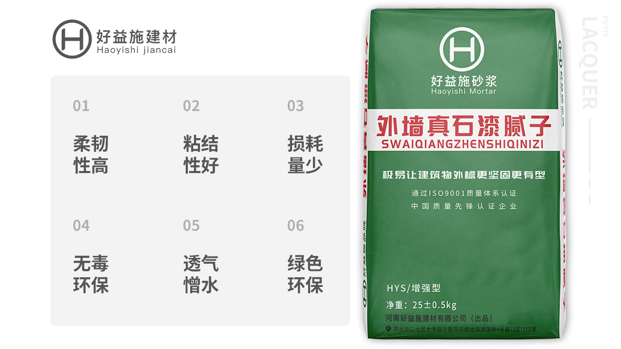 真石漆和乳胶漆的使用要求